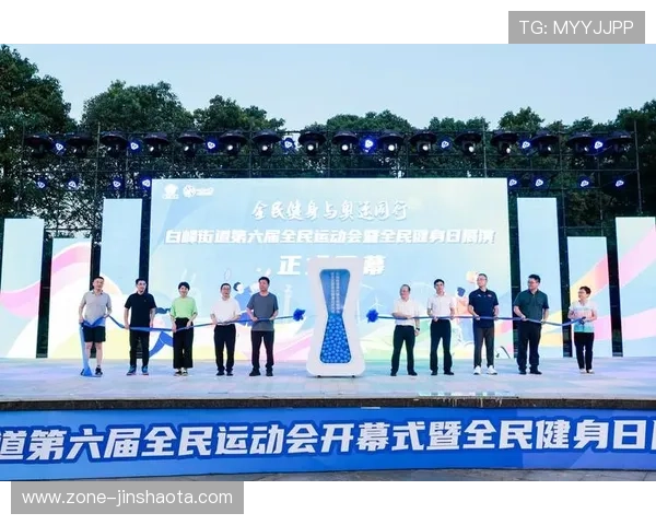 喜迎体育赛事，激发全民运动热情，打造健康生活新风尚