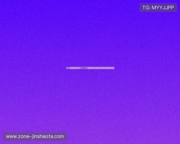 be体育网深度报道2026世界杯热门球队战术分析与明星球员表现